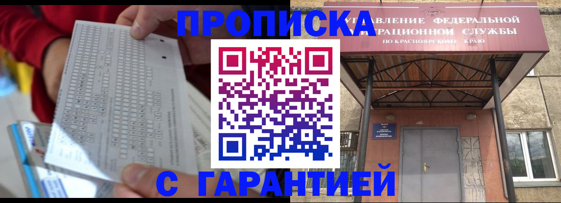 где прописаться в Приволжске