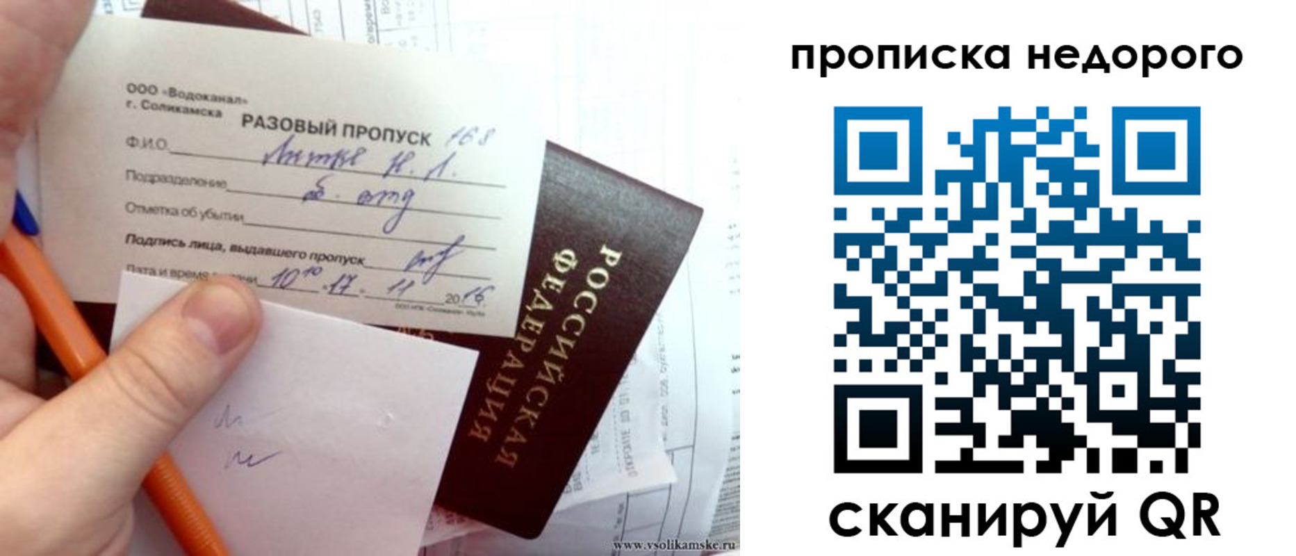 регистрация в Приволжске
