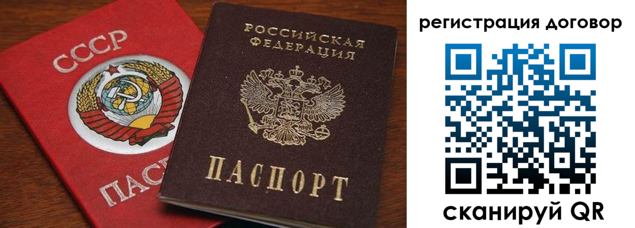 прописка ребенка в Приволжске