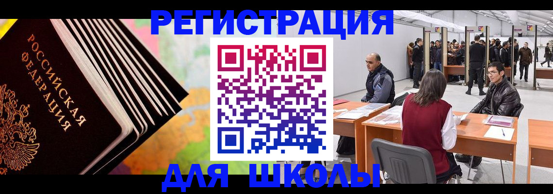 временная регистрация гарантия в Приволжске