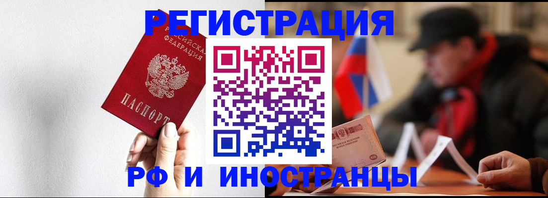 временная регистрация в квартире в Приволжске
