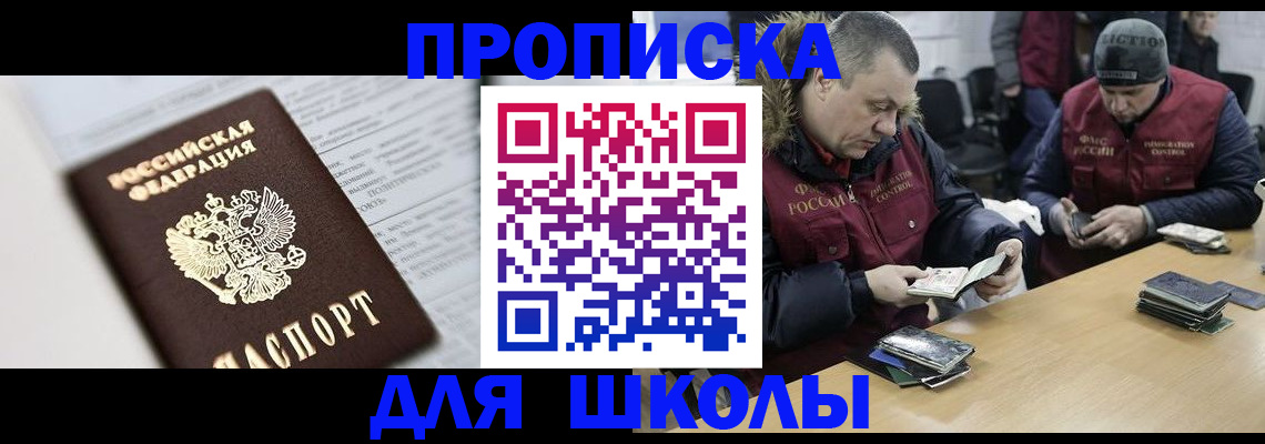 временная регистрация собственник в Приволжске