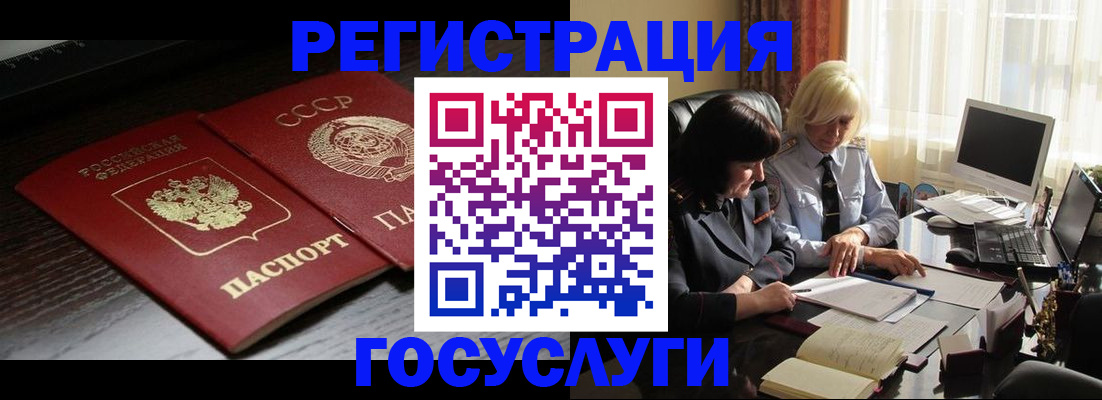 регистрация в Приволжске