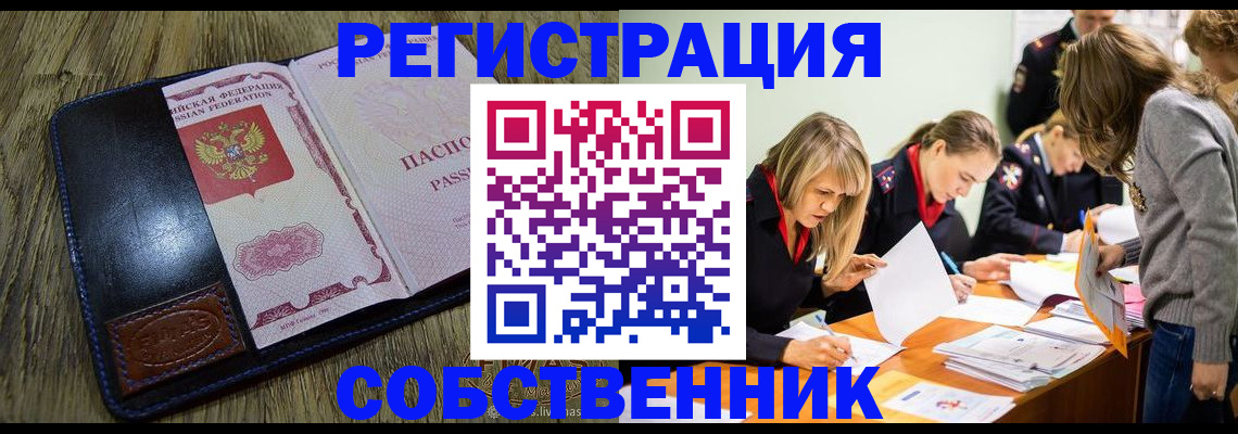 временная регистрация законно в Приволжске