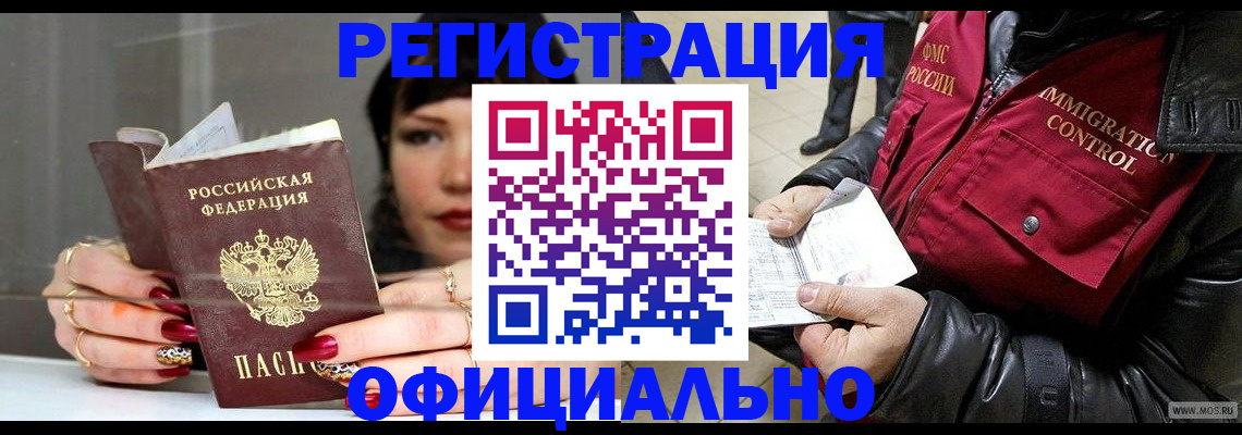 где прописаться в Приволжске