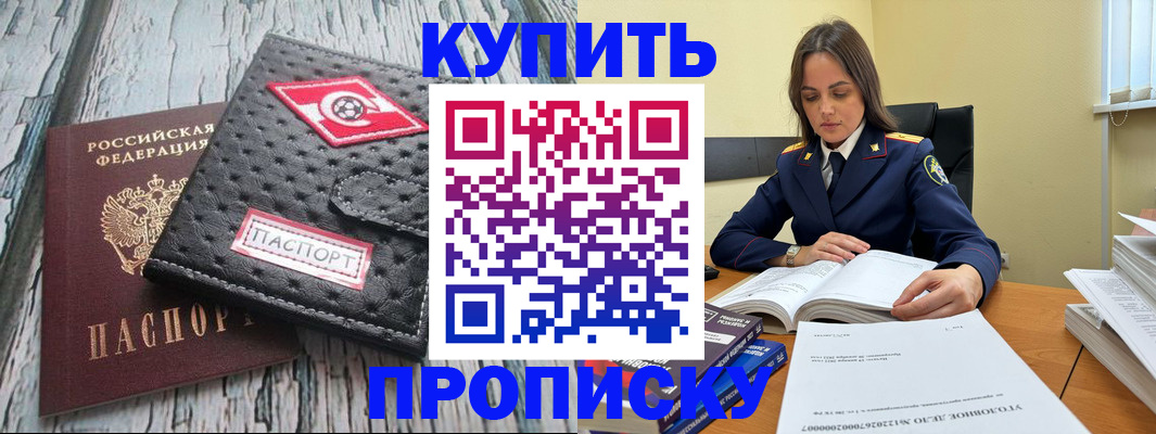 где прописаться в Приволжске