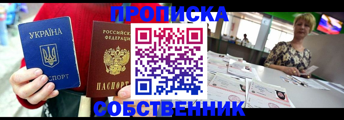 регистрация для школы в Приволжске